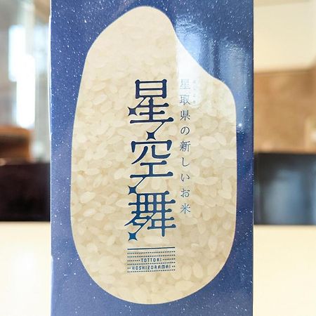 Toyoko Inn Tottori Eki Minami Guchi Buitenkant foto